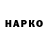 Codein напиток Lean (лин) FANBOY KPOP