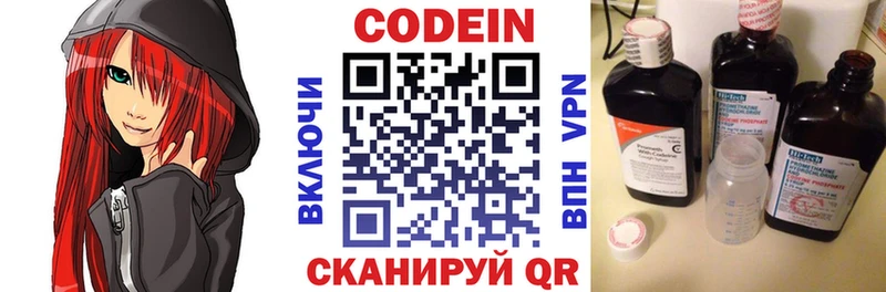 Кодеин Purple Drank  что такое   Волгодонск 