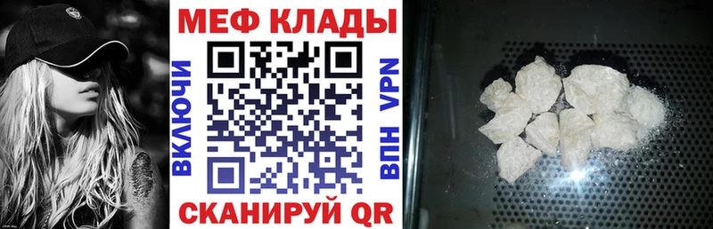 Меф VHQ  цена наркотик  Волгодонск 
