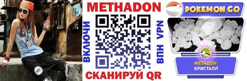 дарк нет как зайти  Волгодонск  МЕТАДОН VHQ 