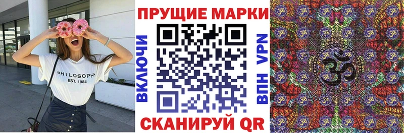 наркота  Волгодонск  Наркотические марки 1500мкг 